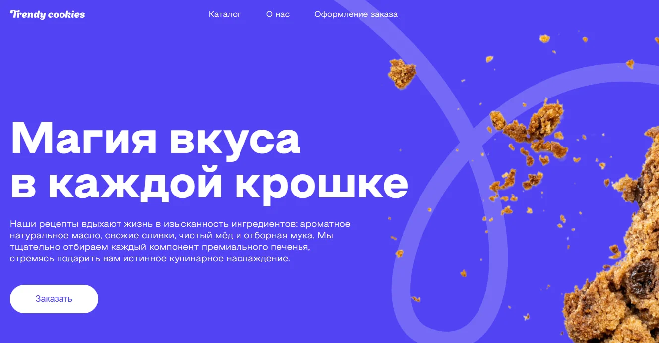 Cookies Management App